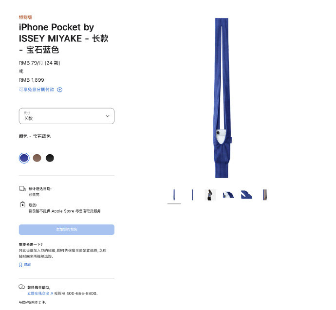 不是？iPhonePocket全都售罄了，真有人给手机买袜子呀
