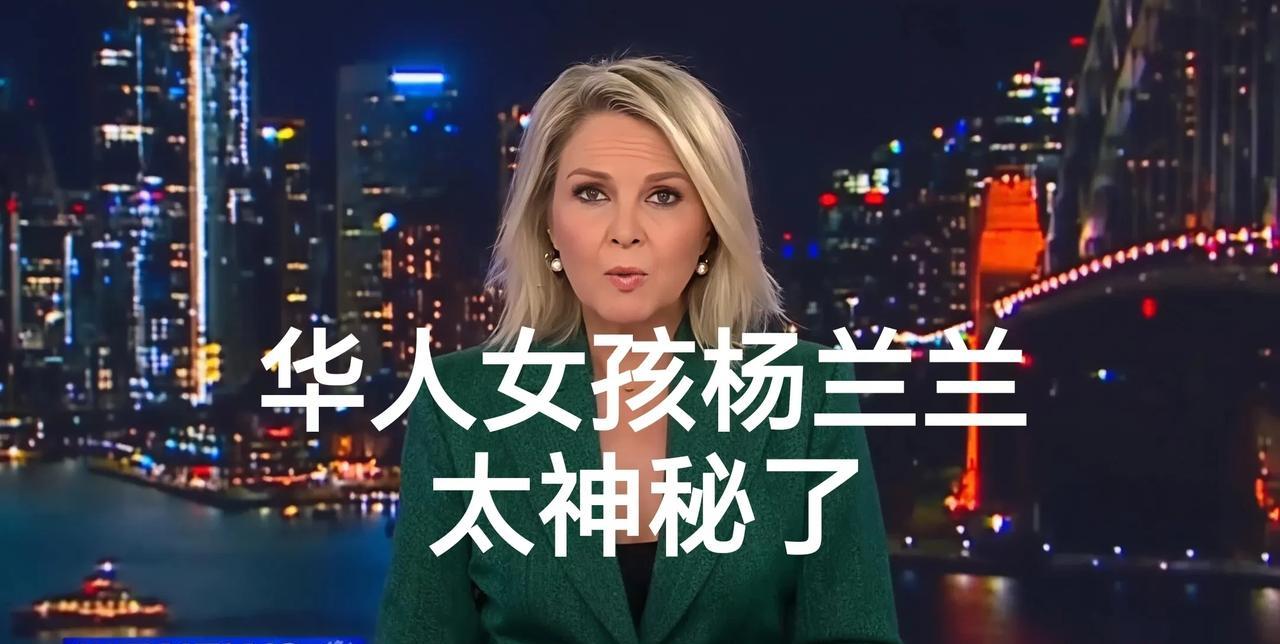 杨兰兰父母如果在身边，估计能打她一巴掌，怎么就不知低调呢？悉尼凌晨一场车祸，将她