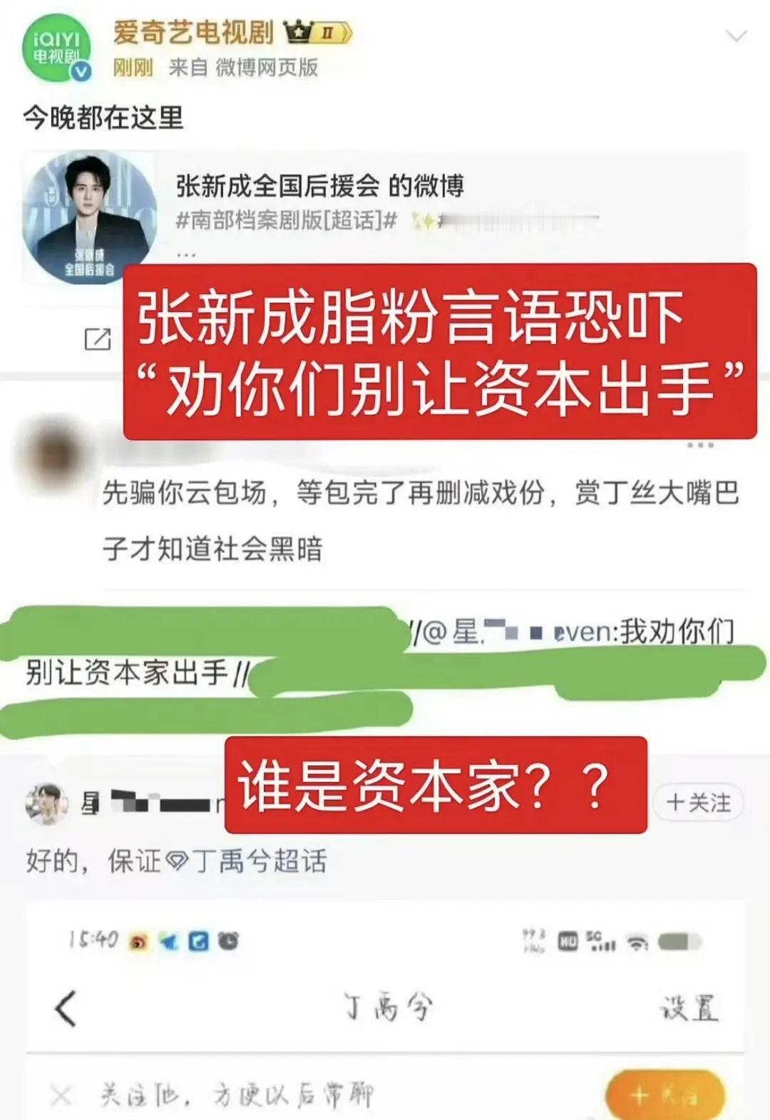 我胆子小，别吓我爱奇艺电视剧南部档案