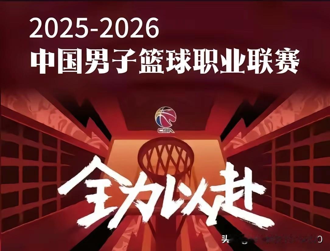 [玫瑰]看了CBA俱乐部杯赛，预测CBA新赛季联赛球队区间分类：一，八强队区间