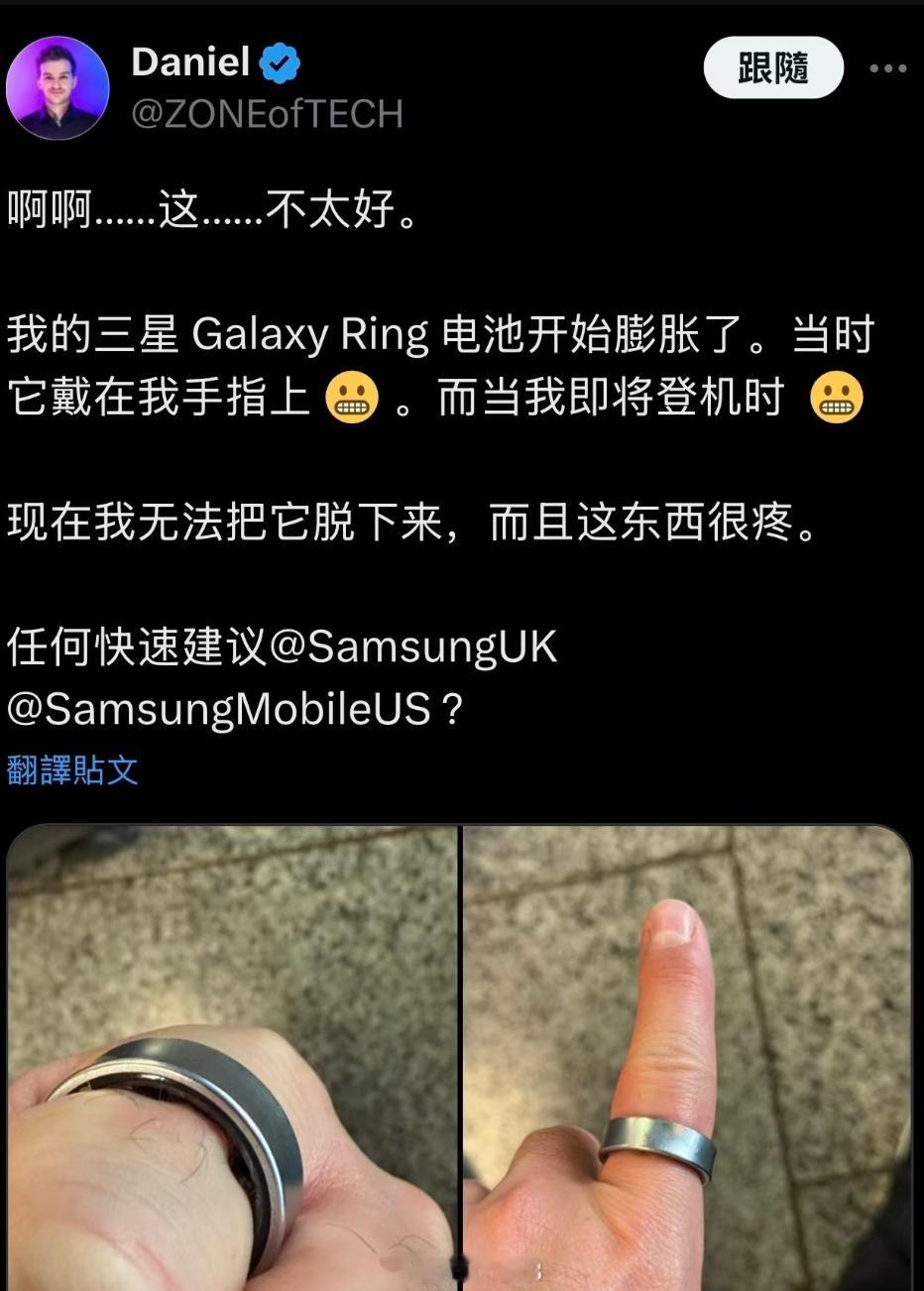 韩媒ETNews爆料，三星GalaxyRing智能戒指还有第二代，预计