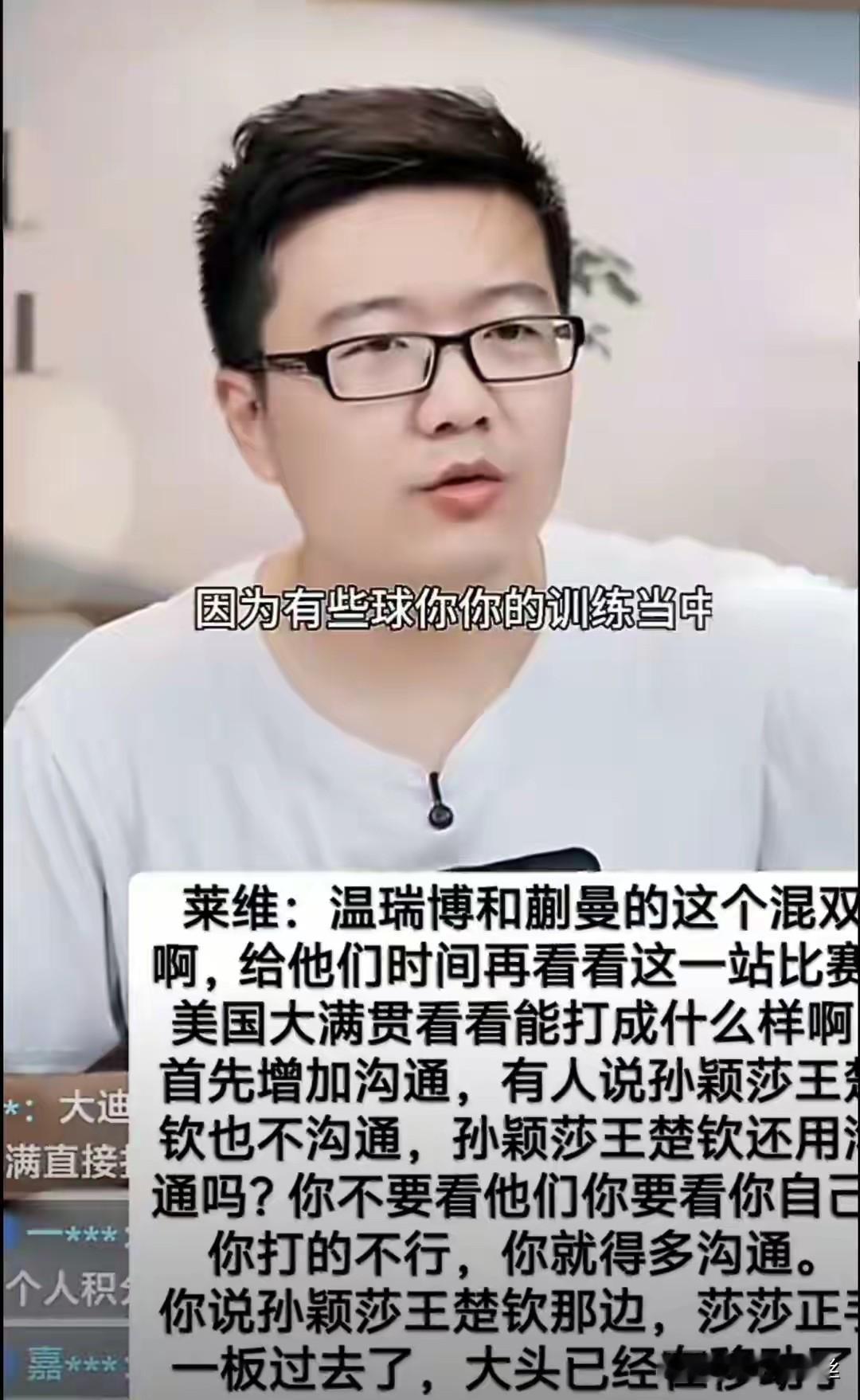 如果资格赛都打不出来，那这对组合就没有存在的意义了！莱维点评一针见血，美国大满
