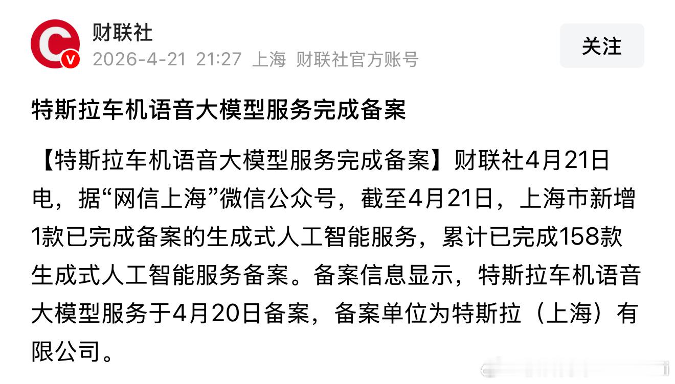 来咯来咯他来咯嗨，特斯拉：带我去找点乐子