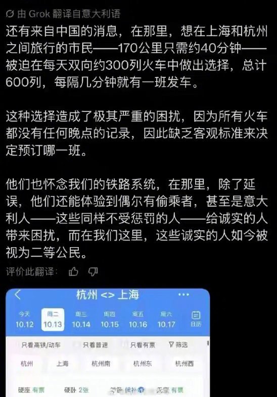 意大利前高官严重“指责”中国高铁四大“缺点”：第一，中国高铁速度太快。第二，中国