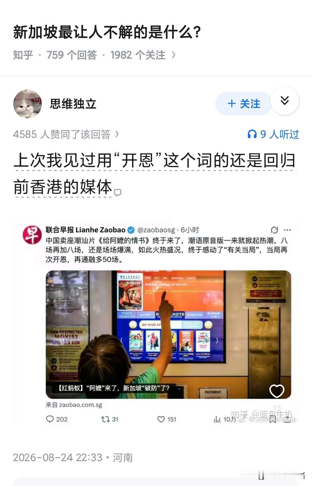 殖民地国家就这样。这种时候怎么没人跳出来说什么民主自由了。很多人可能不知