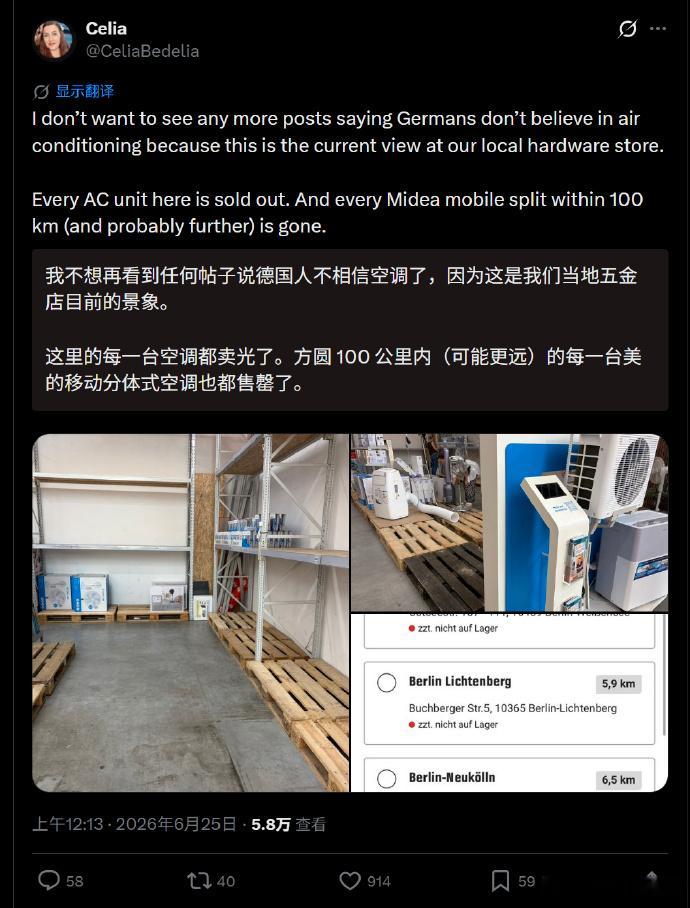 一个德国人走进一家五金店，想买一台空调，店员很客气地跟他说：“先生，请十年后的今