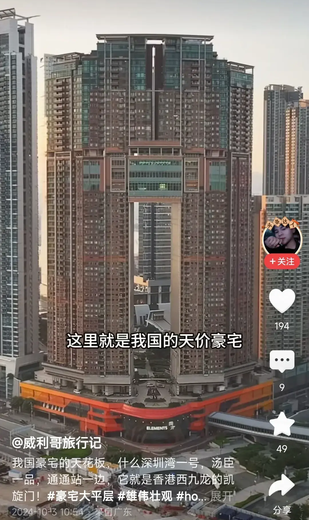 这才是我国最天价的豪宅