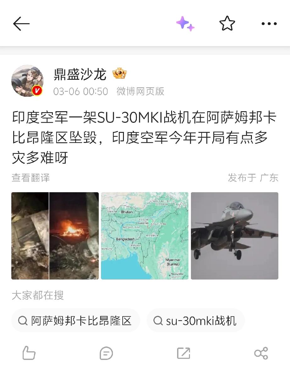 前几天印度掉了一架光辉战机那事，我一直没发是因为不确定——但刚刚印度又摔了一架苏