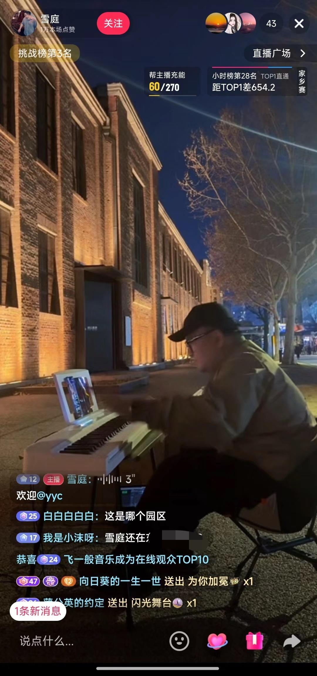 董宇辉的前同事街边卖唱？不不不，他是在街边弹琴直播，他是在畅想人生，他是