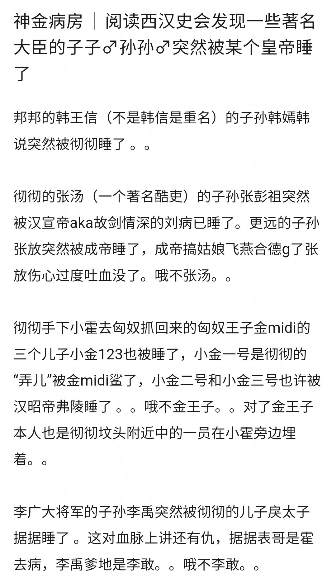 所以说txl会遗传咱老刘家就没一个直的