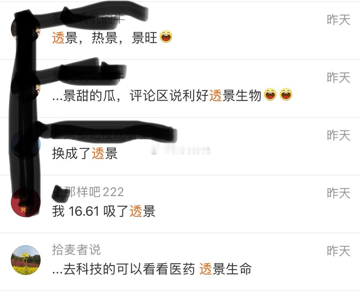 昨天群里已经布局了景甜概念[笑着哭][笑着哭][笑着哭]​​​