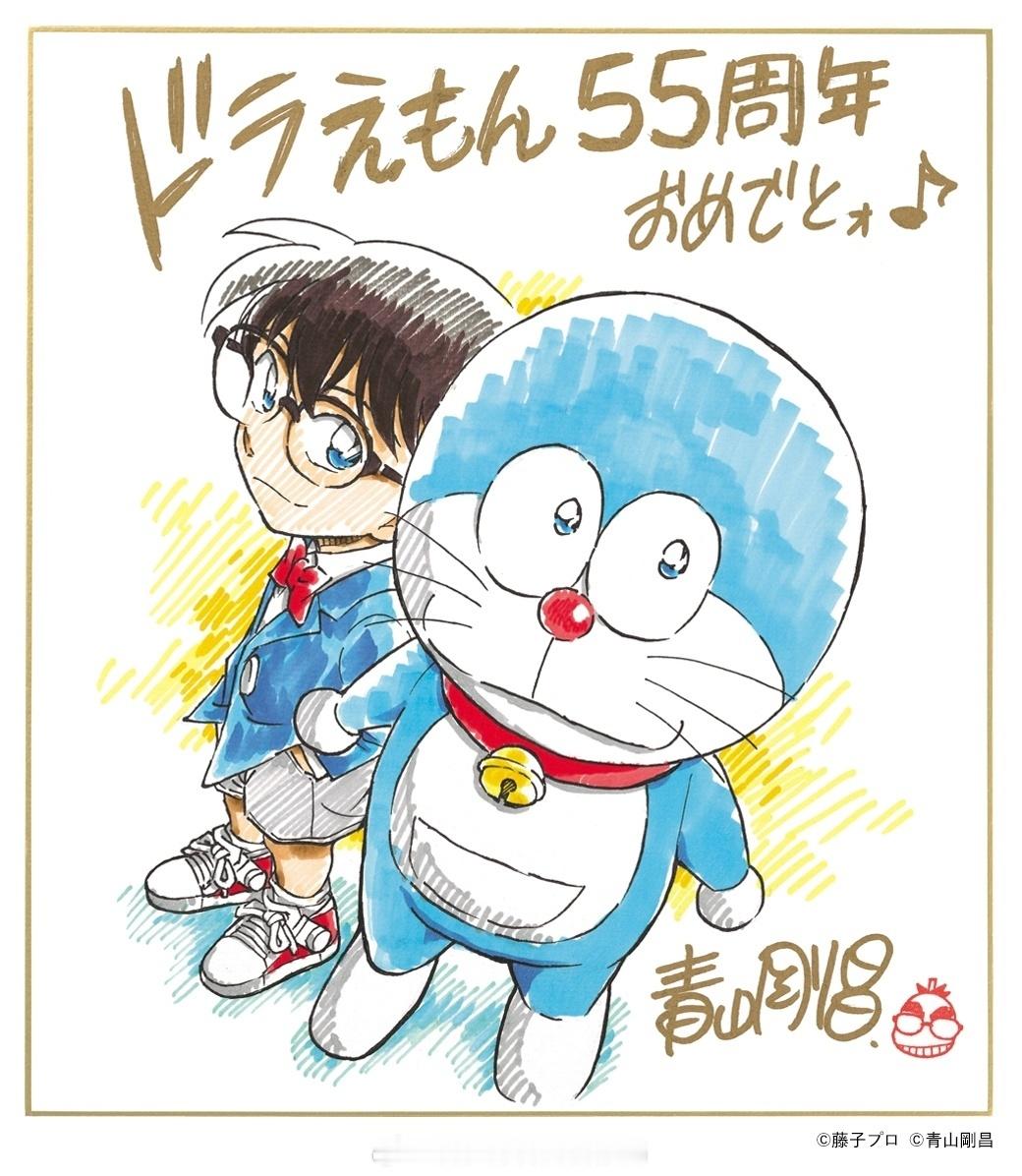 名侦探柯南青山刚昌最新签绘！江户川柯南&哆啦A梦​​​