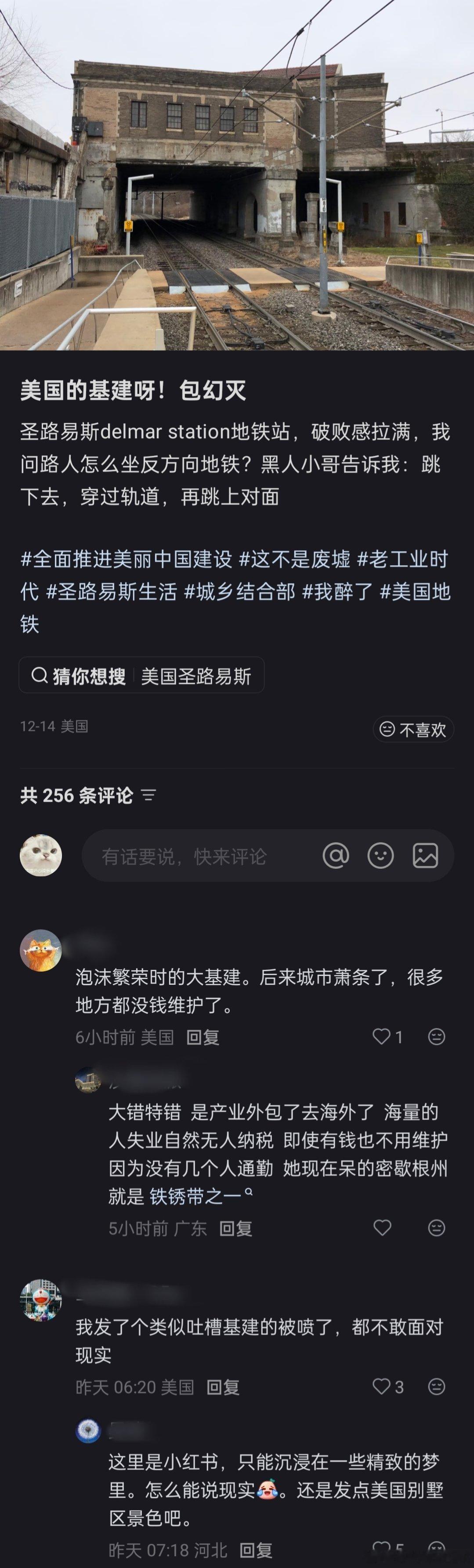 这是美国圣路易斯的基建，破败感拉满。海外新鲜事