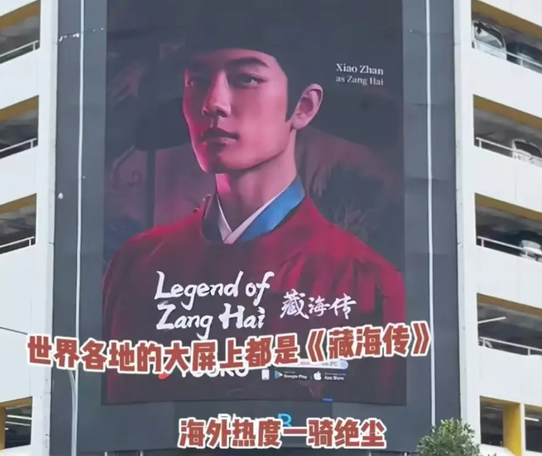 《藏海传》这么火，都火到国外了？10年前《琅琊榜》在国内封神，但海外影响力还
