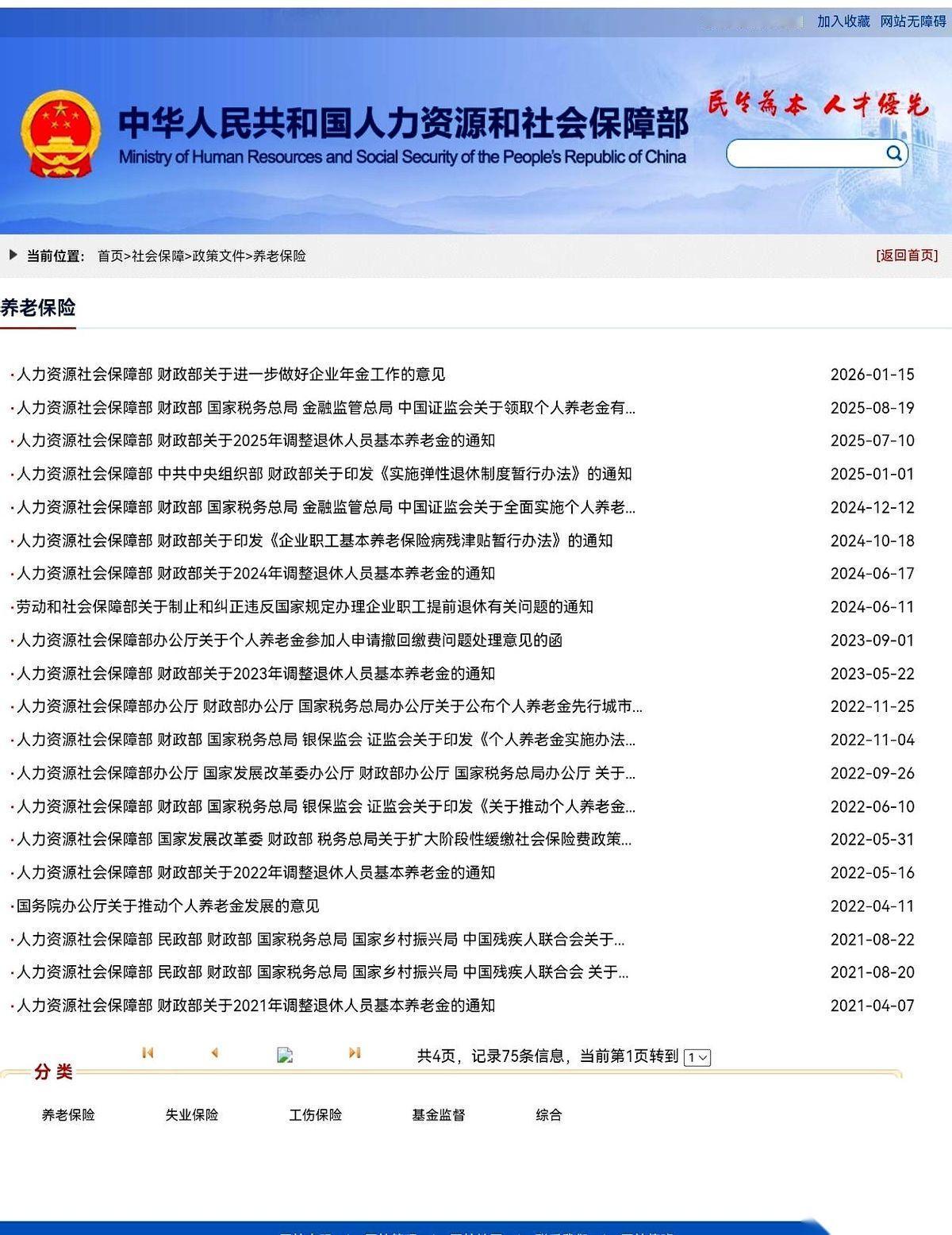 1.5亿双眼睛，每天都在刷新同一个网页。但那个往年雷打不动该出现的红头文件，今