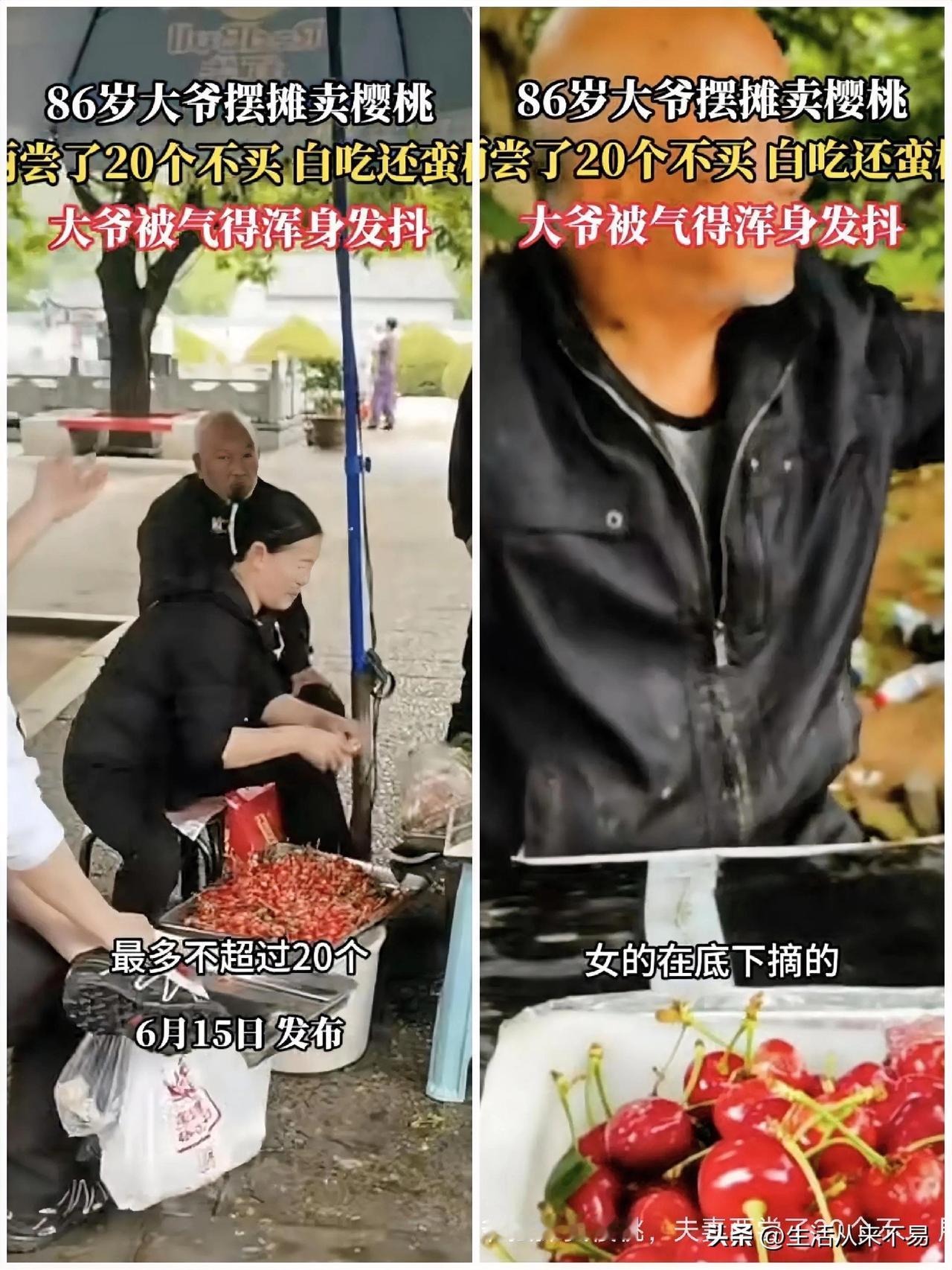 不是谁嗓门大谁有理！两女一男，先是男的在老人种的樱桃树上摘樱桃，女的在底下接