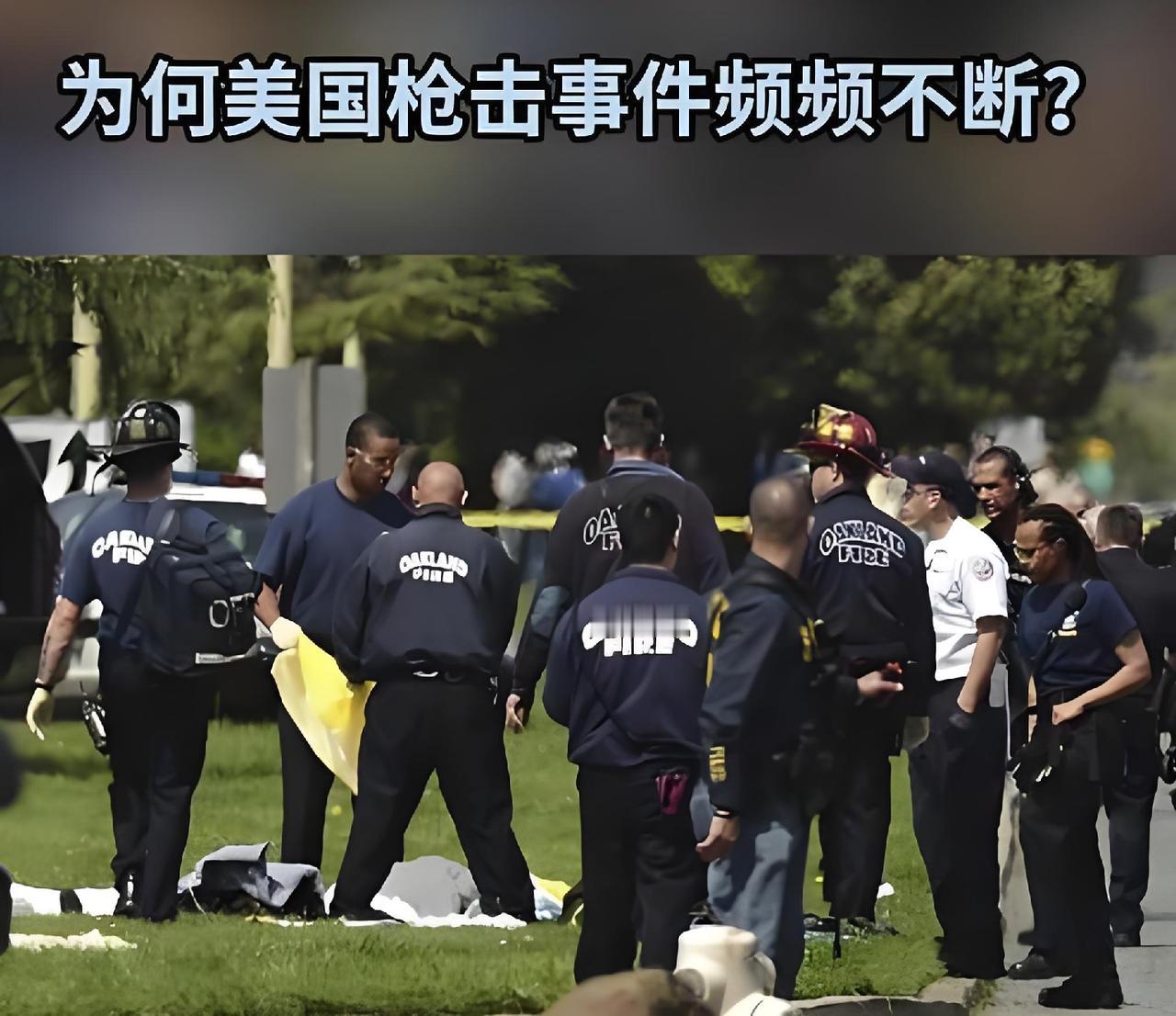 一大清早醒来，就看到美国又出大事了。得克萨斯州米德兰市当地时间6月12日上午
