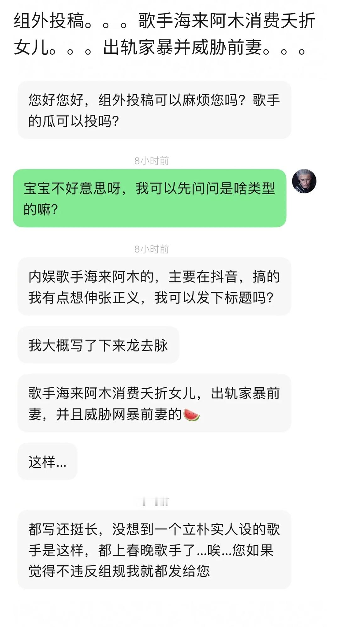 海来阿木这个瓜…比较震惊的是男方出轨家暴居然是女方退双倍彩礼离婚…