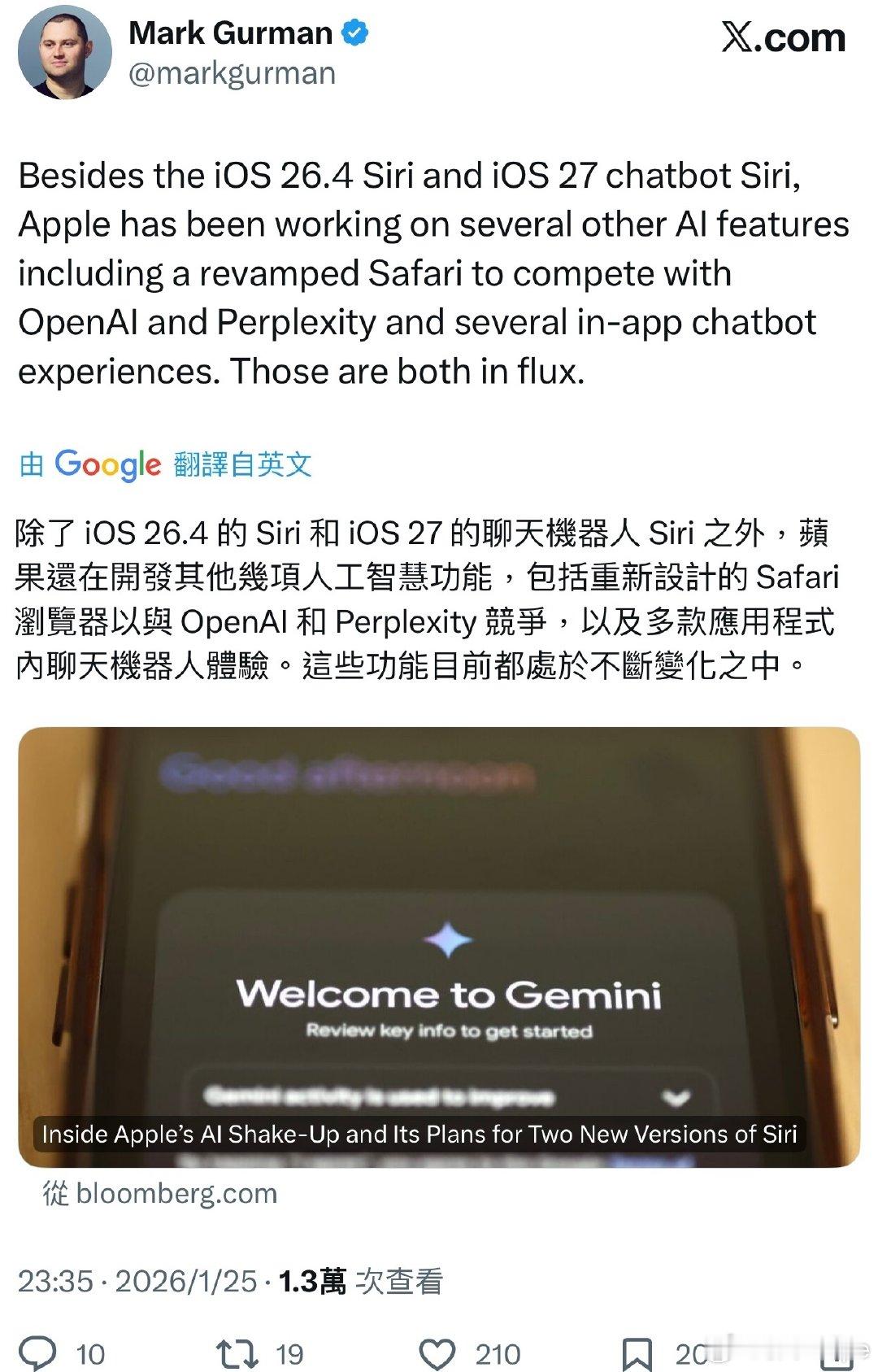 果粉蹲住！下月iOS26.4测试版，新版Siri携真AI实力上线✨牵手Gemin