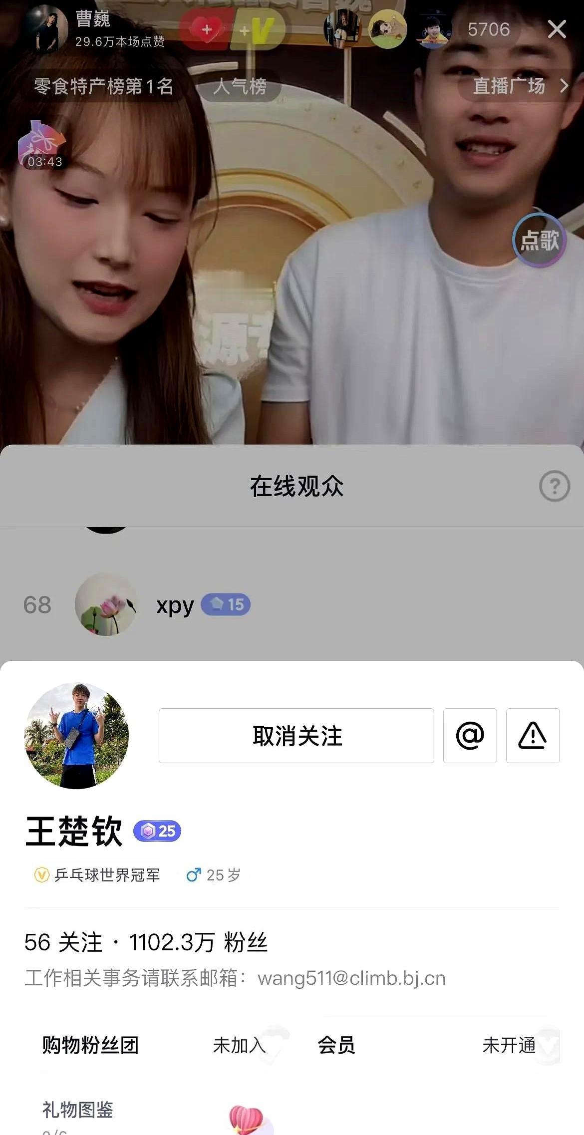 王楚钦出现在草莓熊的直播间，辟谣“被打”，反正看着很好。全网都在操心他是不是