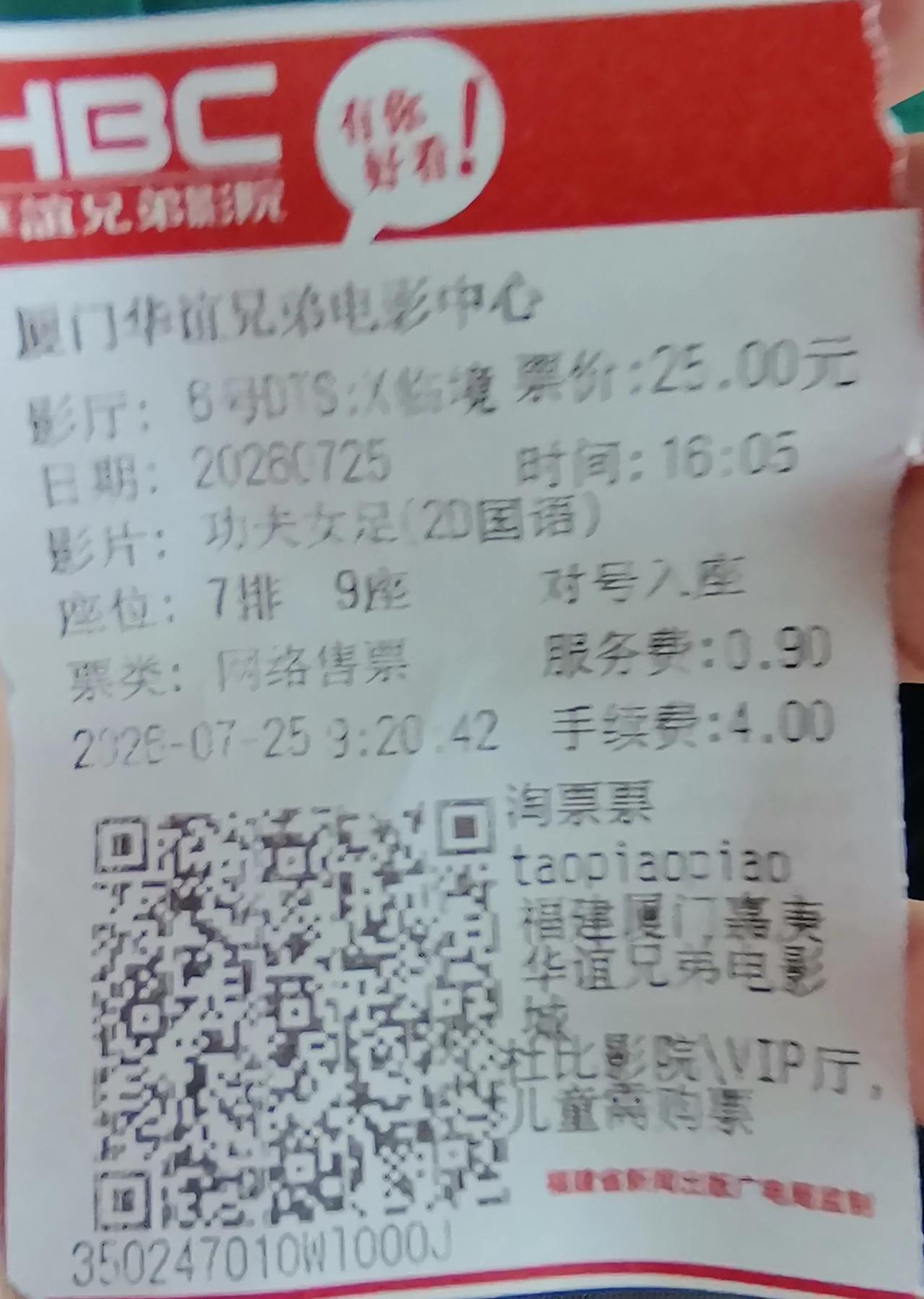 支持星爷了《功夫女足》，但是我不会推荐别人来看！网上差评不少，自己看过后才理解
