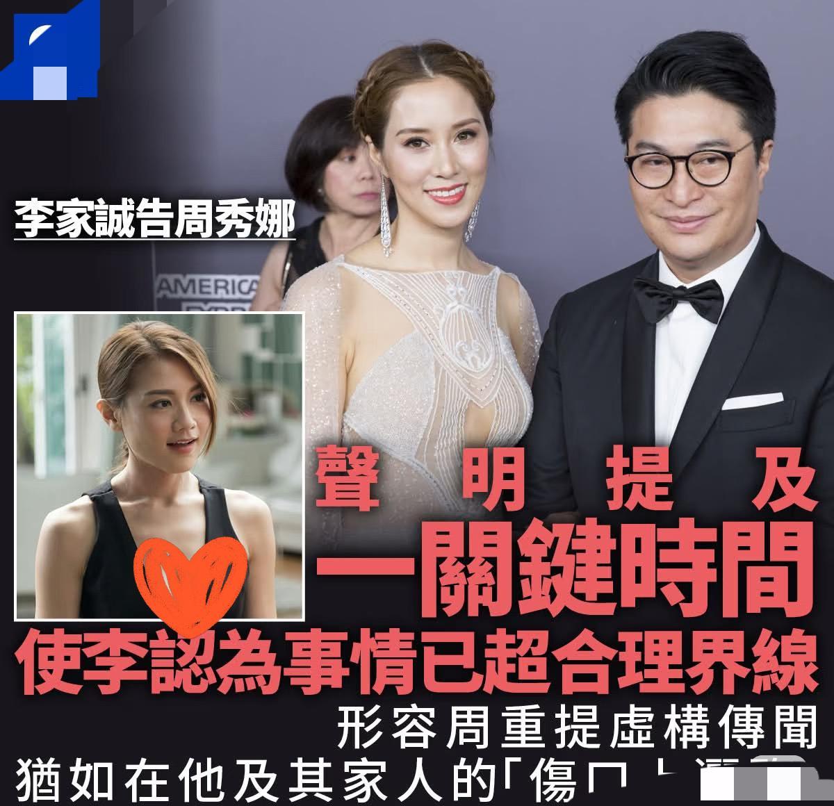 十年纠缠，豪门一纸诉状直指周秀娜？别急，你可能搞错了。网络疯传“李家诚起诉周