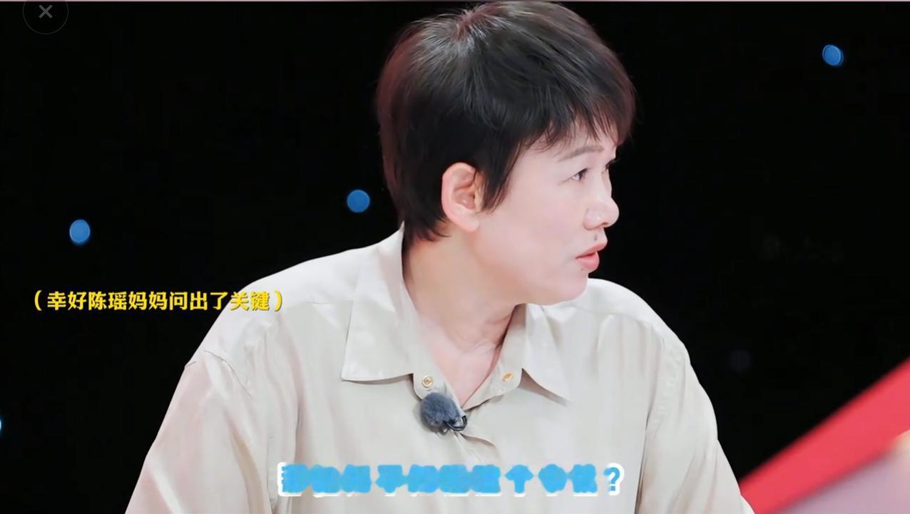 果然姜还是老的辣！陈瑶妈妈一眼看穿猫腻，张家齐妈妈有些不对劲，说买给女儿
