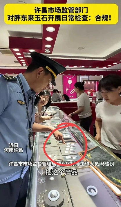闹大了！！市场监管部门突击检查胖东来玉石不查不要紧，一查直接抢疯！最近