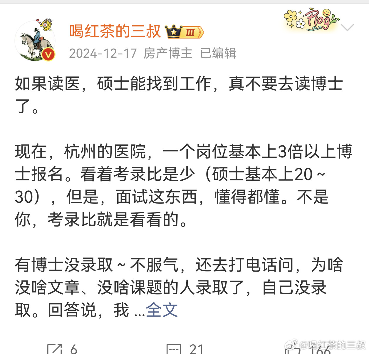 有人来杠，我就贴两个以前的帖子。图1，我是在17～18年推荐过学医，不过，22年