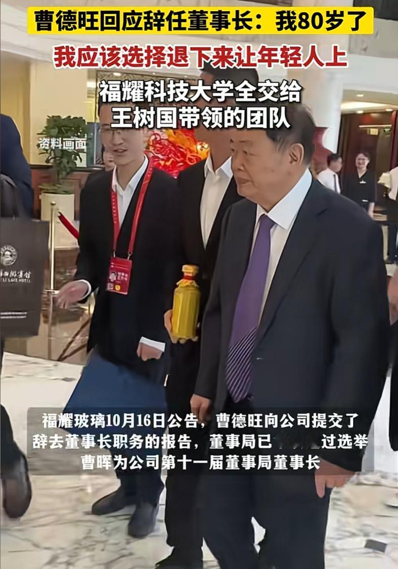 曹德旺真是糊涂啊！他曾说过：工资高不利于年轻人奋斗，转头他就把福耀全盘给儿子