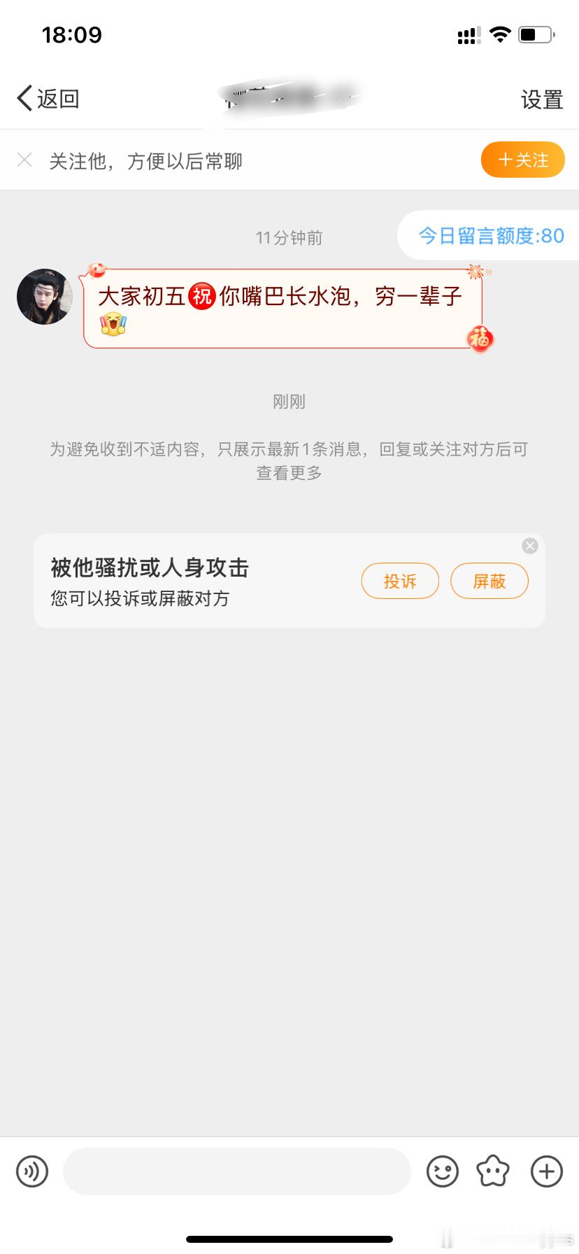 这位ie真的太可笑了🤭