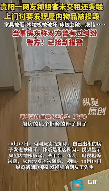 租客失联，房东开门后傻眼：地板被撬、家具被砸、墙上泼醋，满屋狼藉！租客赔了1.5