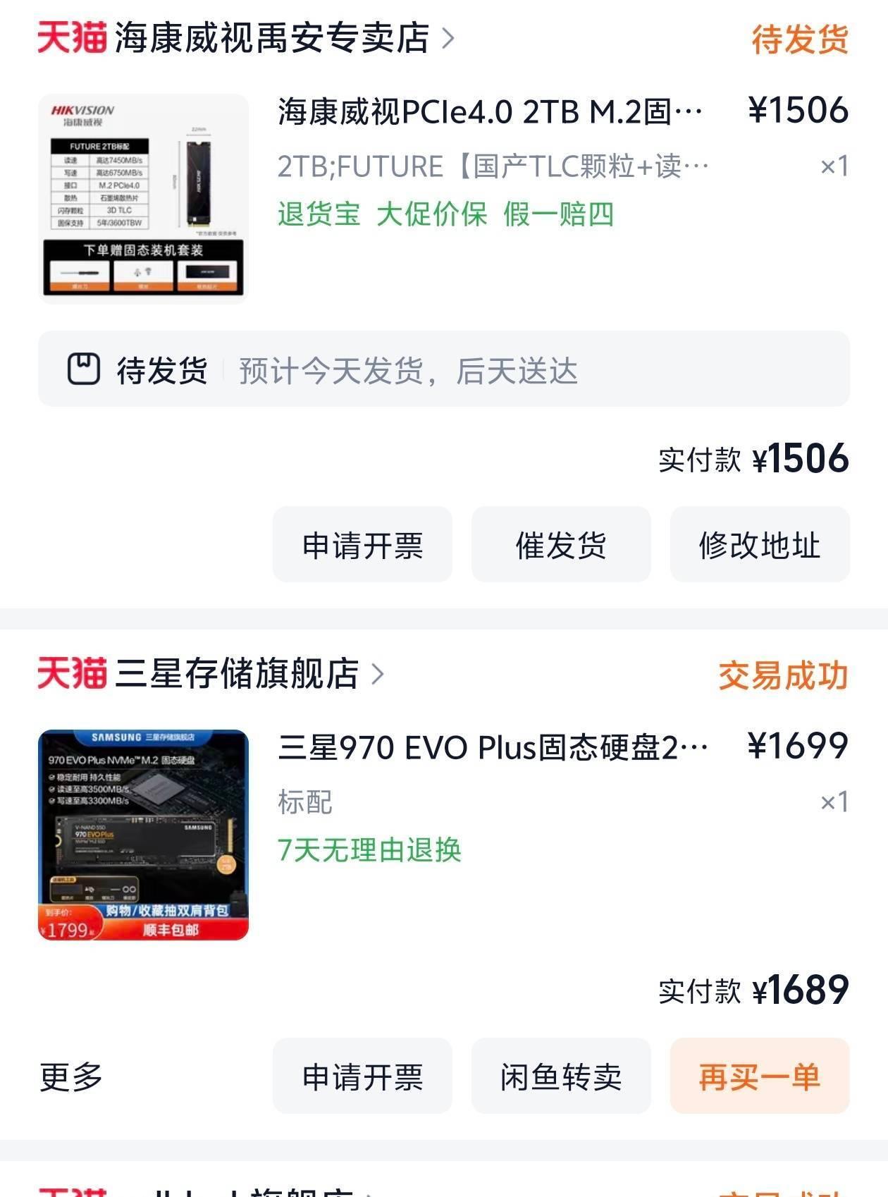 怎么感觉ssd便宜了（