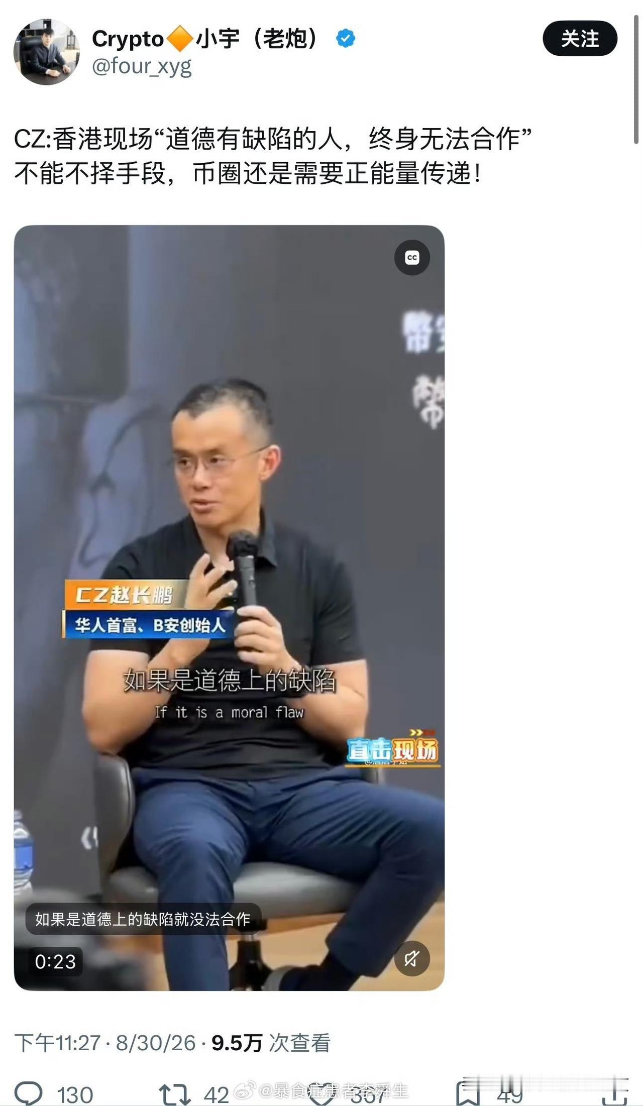 币圈头子和你谈道德，你绷得住吗[捂脸哭][捂脸哭][捂脸哭]
