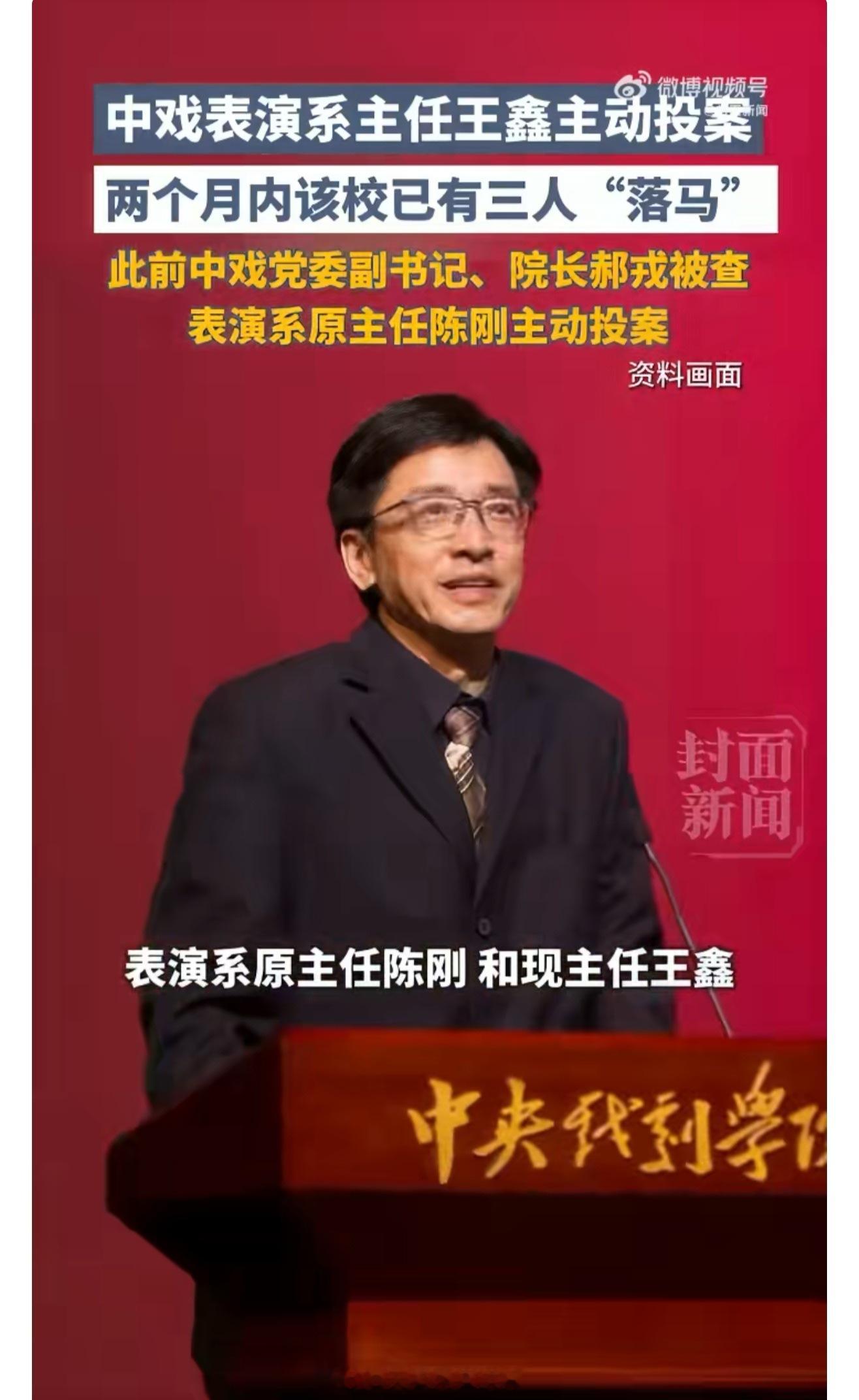 中戏表演系连续三任系主任主动投案闫学晶直播的含金量还在上升，她到底有有什么样的能