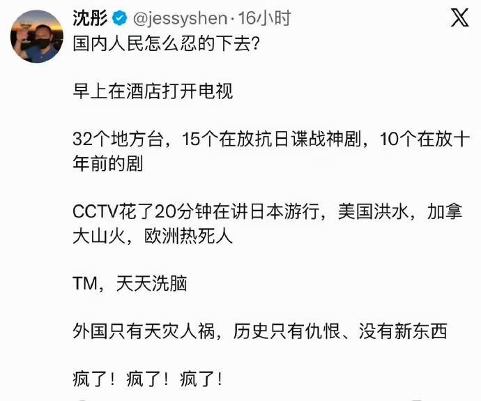 这个殖子回国，大清早在酒店里看电视，然后发文称自己受不了啦，不知道国内人民如何忍