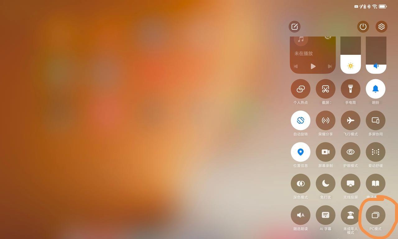 荣耀MagicPad3Pro平板MagicOS10forPad