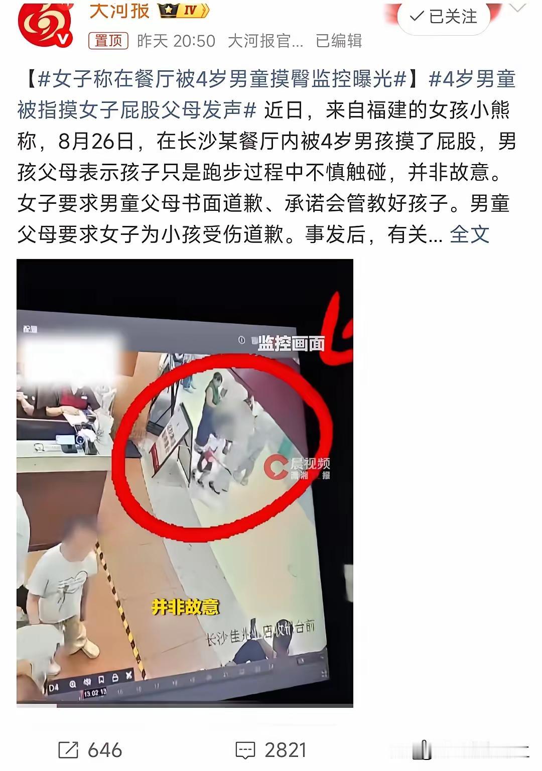 就没见过这么离谱的事。小孩手里还攥着东西，只是无意识抬手拨开挡路的人，结果对方