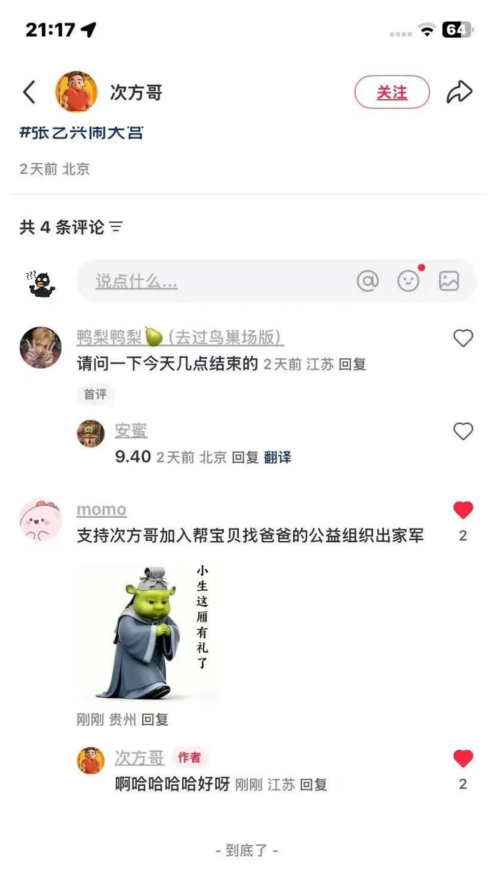 疯狂倒油​​​
