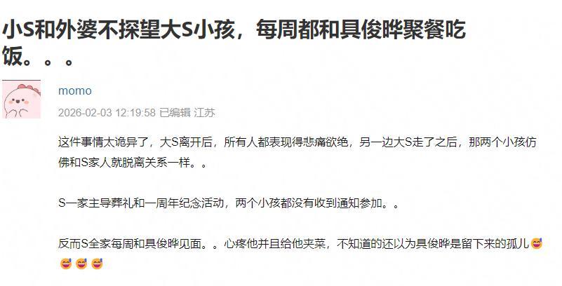 豆瓣上的奇人真的很多！当初大S带着俩孩子生活时，她们说女儿跟着后爸生活不安全