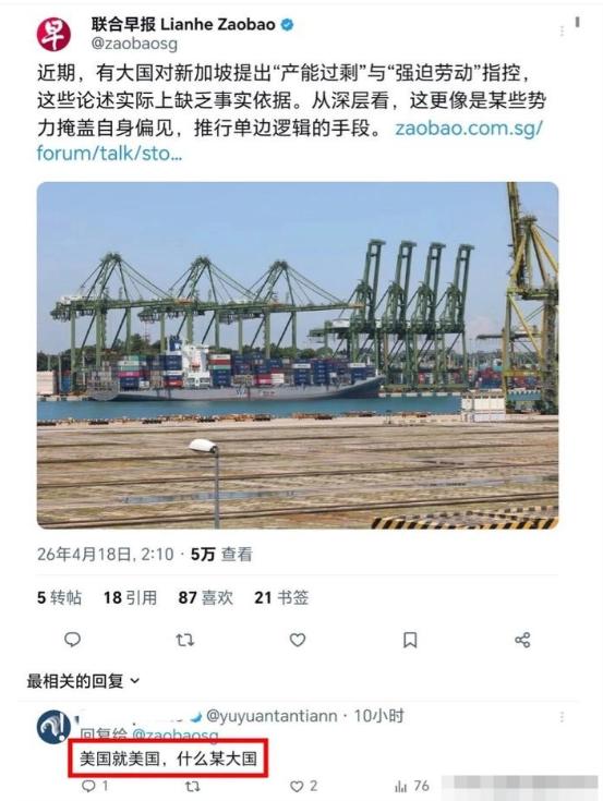新加坡连美国的名字都不敢提！美国指责新加坡存在强迫劳动和产能过剩的问题，《联