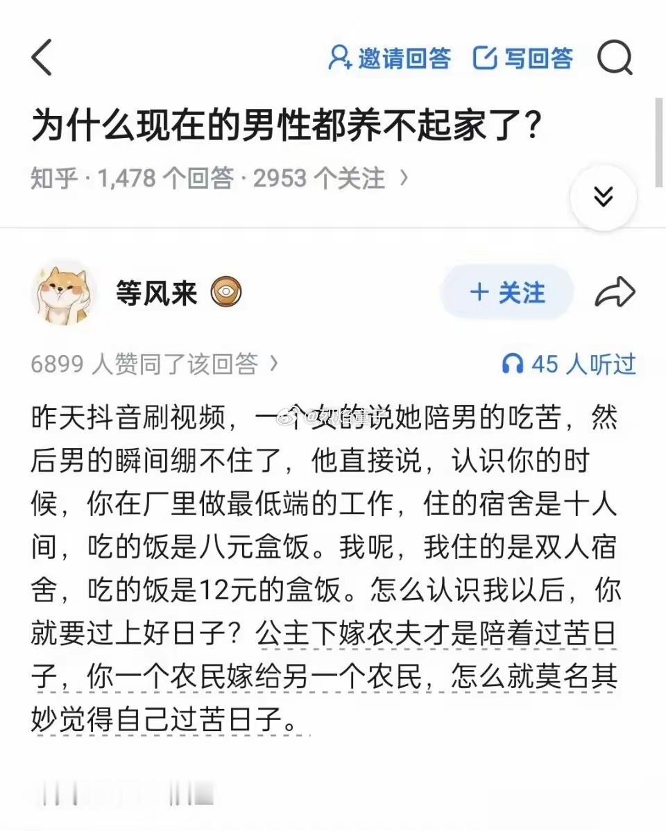 一个农民嫁给另一个农民