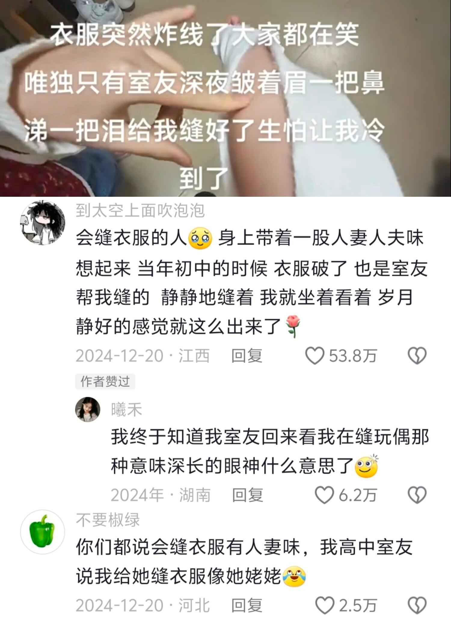 遇到这样的妈系室友就嫁了吧