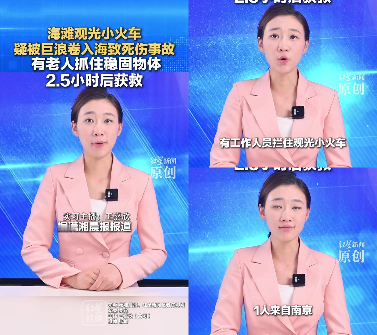 海滩小火车被巨浪卷进海,老人抓着东西熬了2.5小时才活下来,这事儿,所有游客都得