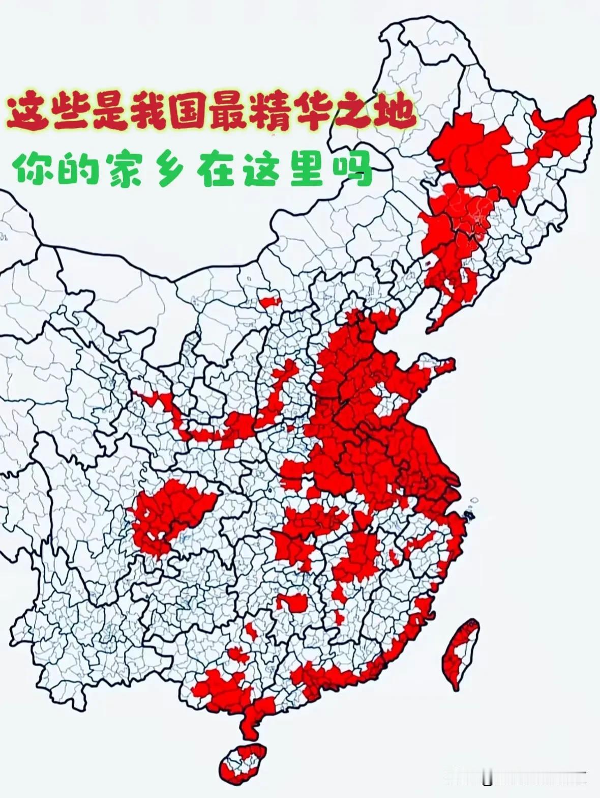 我国最精华的地区出生在这里是不是已经胜过人间无数？～这些地区是我国