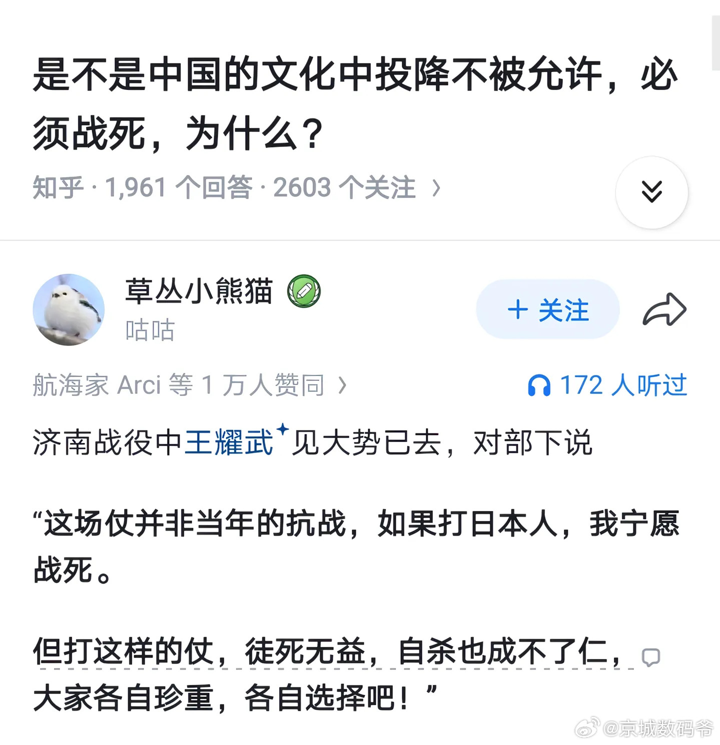 王耀武：内战，没意思；对外战争，哪怕战死，也要挺起脊梁，虽死犹荣！