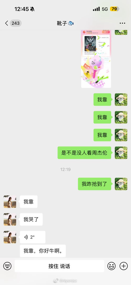 终于轮到我们看周杰伦了