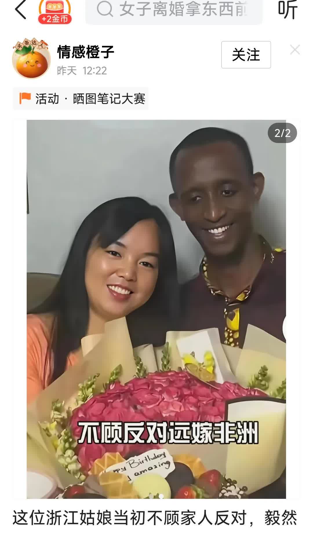 “八万中国姑娘嫁非洲，浙江这位宝妈拉扯五个娃在卢旺达熬了八年，国内亲戚却早把她微信拉黑了——您说图啥