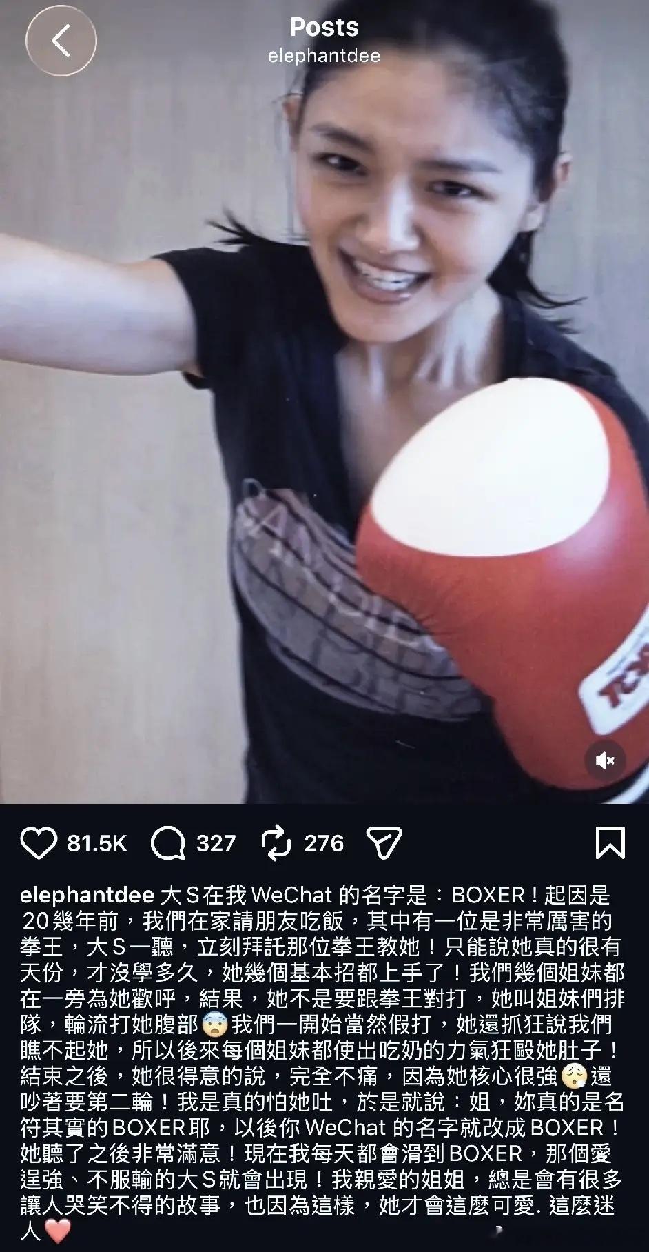 小S晒大S旧照，她给姐姐备注的微信名叫：拳击手！有一说一，很难看到，如此深刻的姐