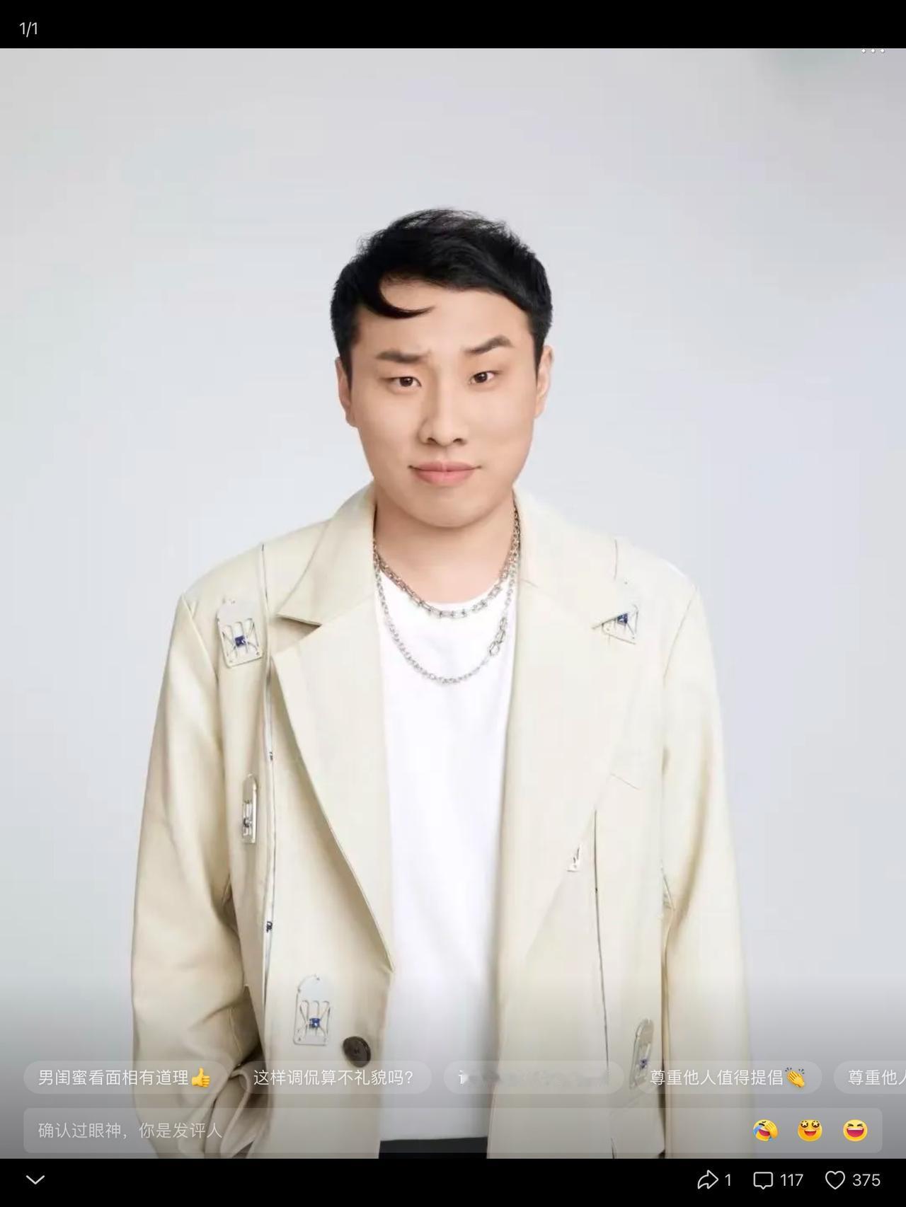 看到一个评论，说徐志胜长的一脸奸相，这种长相在鲁西南连个媳妇都娶不上。鲁西南出来